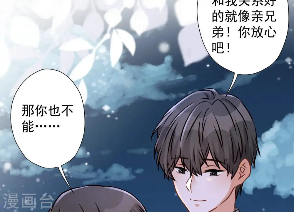 第41话 赘婿是财阀阔少？ 第16页