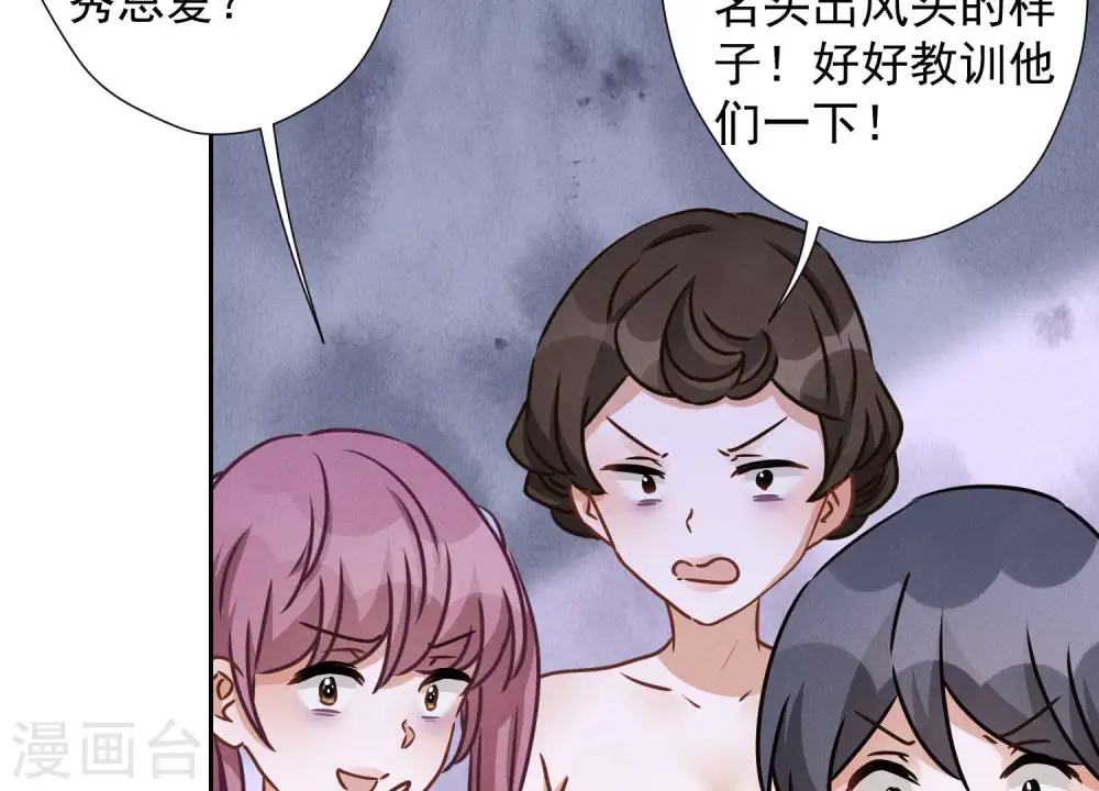 第41话 赘婿是财阀阔少？ 第21页