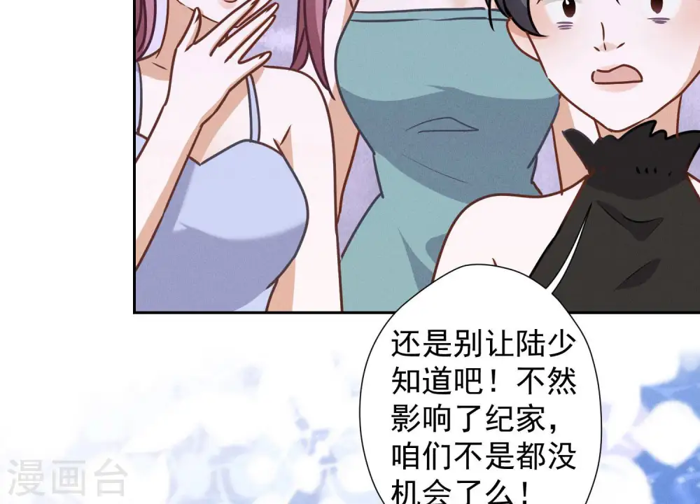 第41话 赘婿是财阀阔少？ 第22页