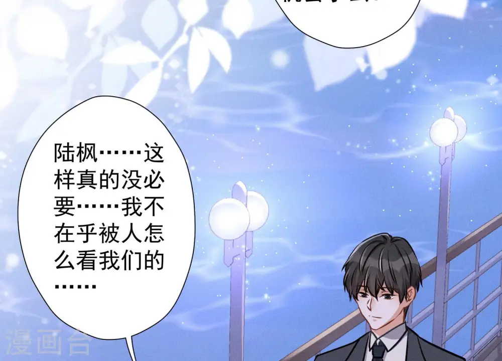 第41话 赘婿是财阀阔少？ 第23页