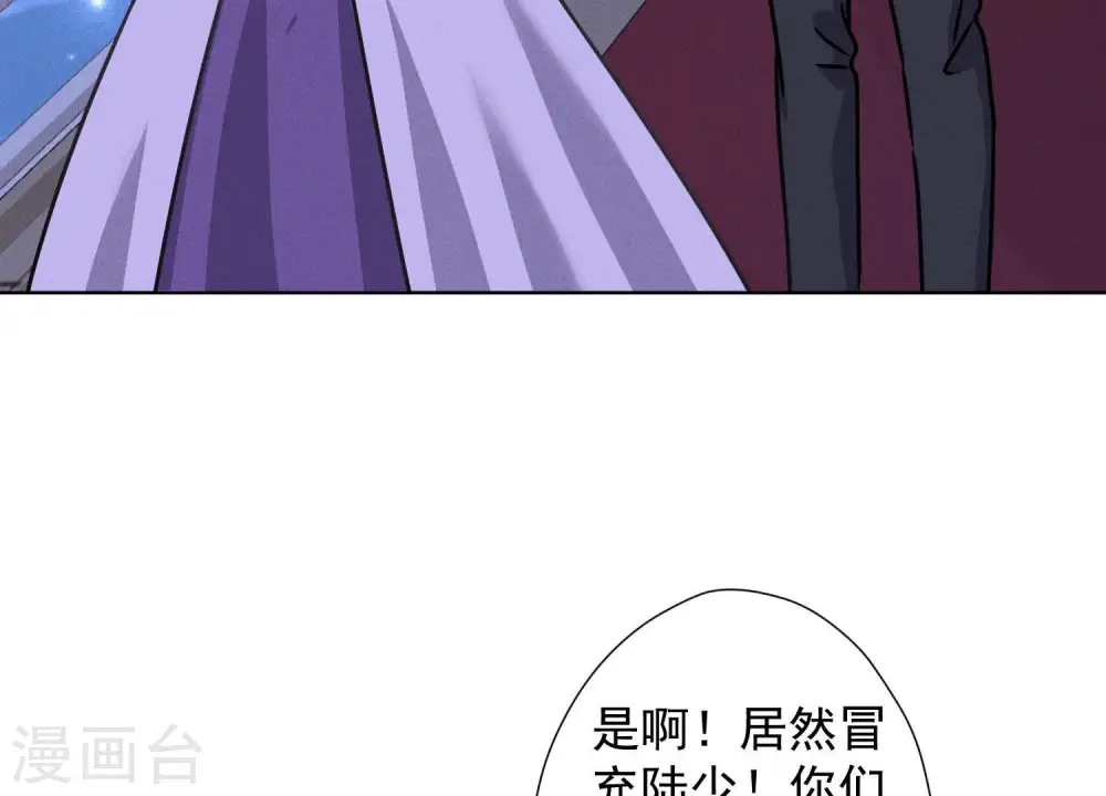 第41话 赘婿是财阀阔少？ 第25页