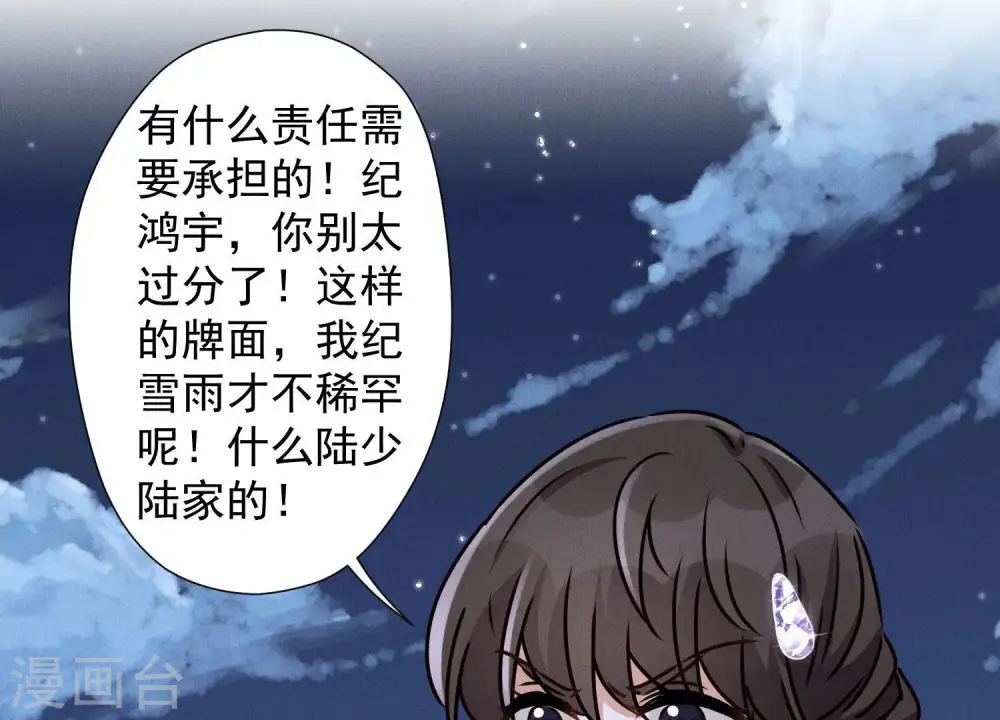 第41话 赘婿是财阀阔少？ 第28页