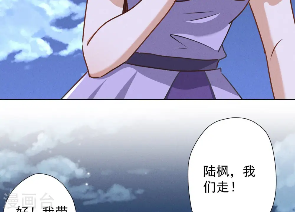 第41话 赘婿是财阀阔少？ 第30页