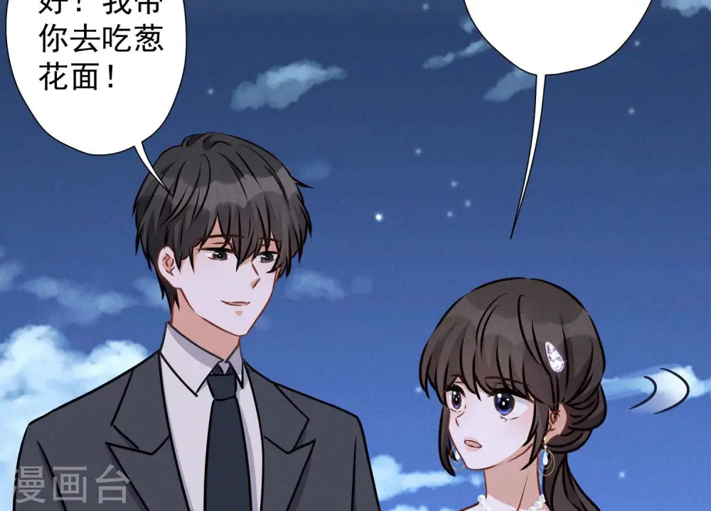 第41话 赘婿是财阀阔少？ 第31页