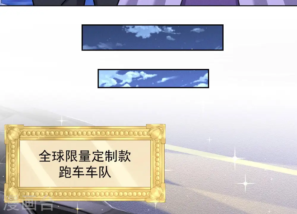 第41话 赘婿是财阀阔少？ 第33页