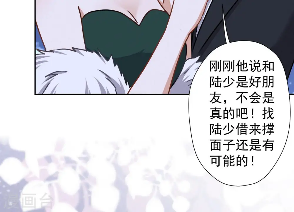 第41话 赘婿是财阀阔少？ 第39页