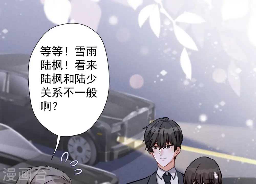 第41话 赘婿是财阀阔少？ 第40页