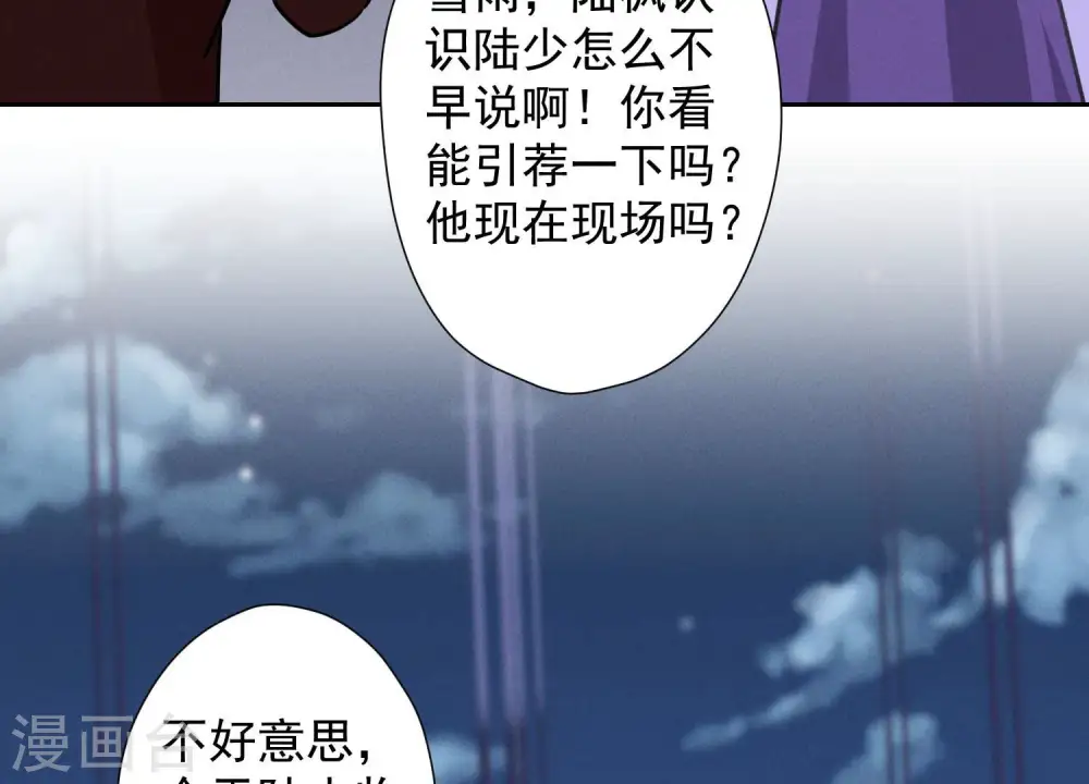 第41话 赘婿是财阀阔少？ 第42页