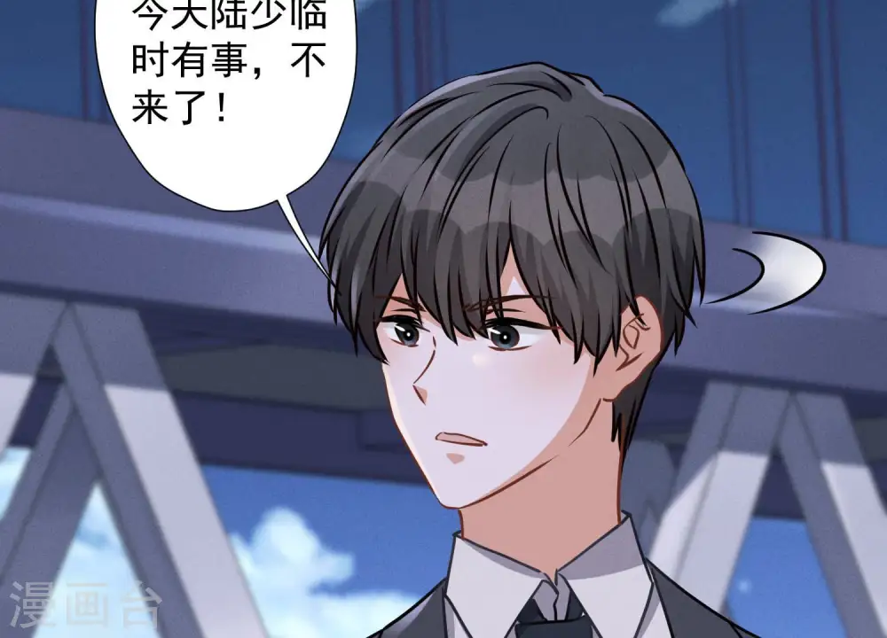 第41话 赘婿是财阀阔少？ 第43页