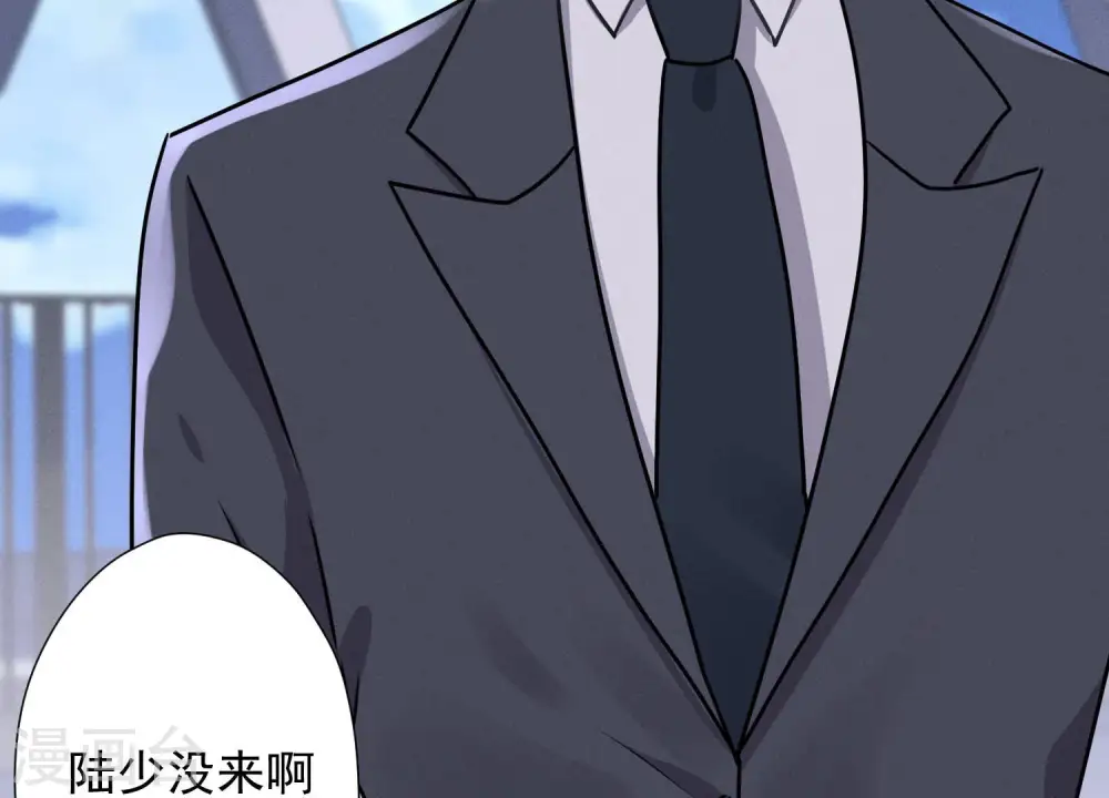 第41话 赘婿是财阀阔少？ 第44页