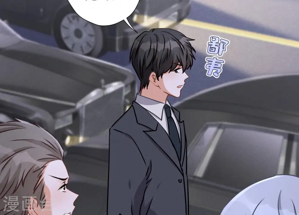 第41话 赘婿是财阀阔少？ 第46页