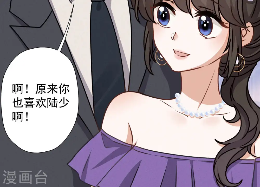 第41话 赘婿是财阀阔少？ 第50页