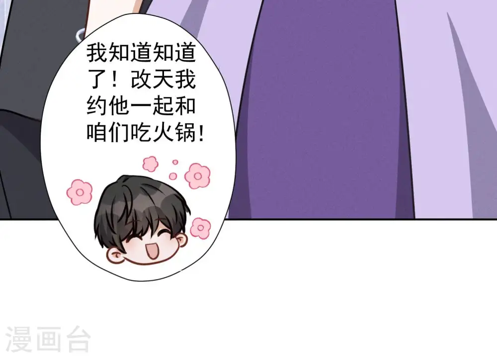 第41话 赘婿是财阀阔少？ 第52页