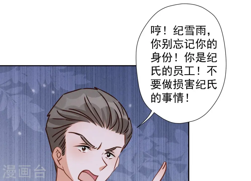 第41话 赘婿是财阀阔少？ 第54页