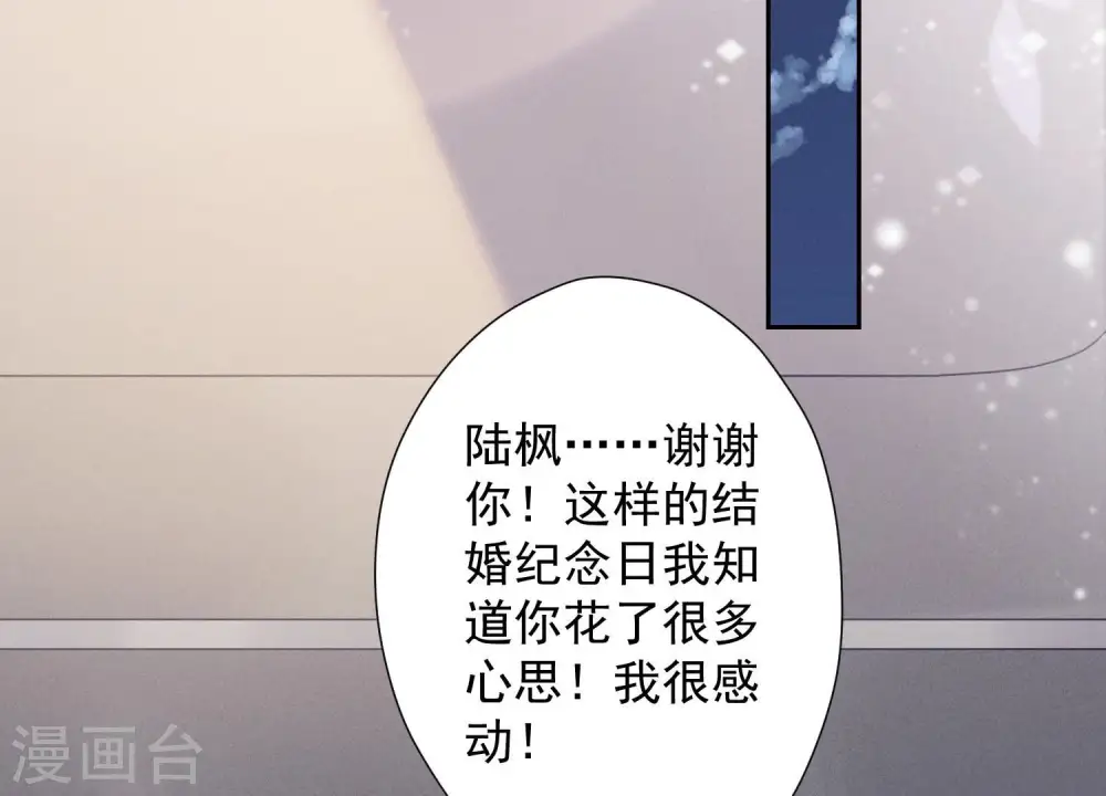 第41话 赘婿是财阀阔少？ 第59页