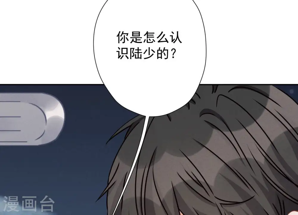 第41话 赘婿是财阀阔少？ 第65页