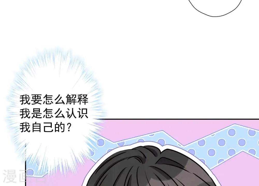 第41话 赘婿是财阀阔少？ 第68页
