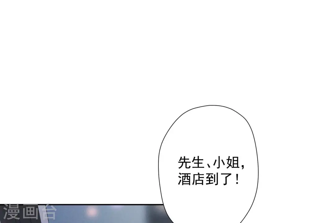 第41话 赘婿是财阀阔少？ 第71页