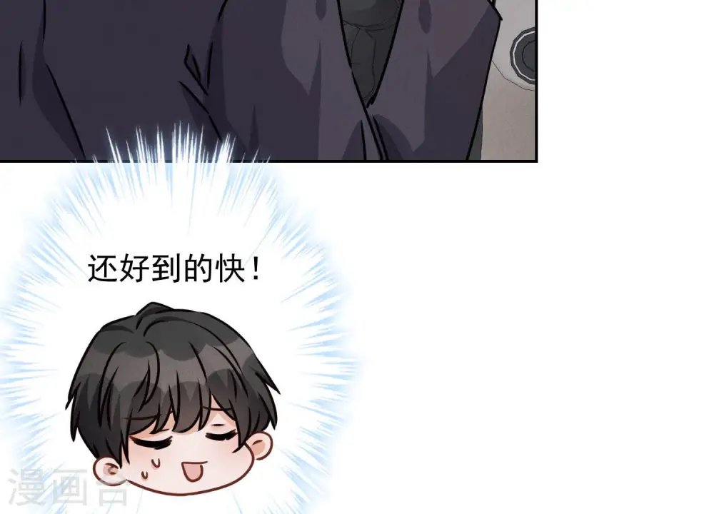 第41话 赘婿是财阀阔少？ 第73页