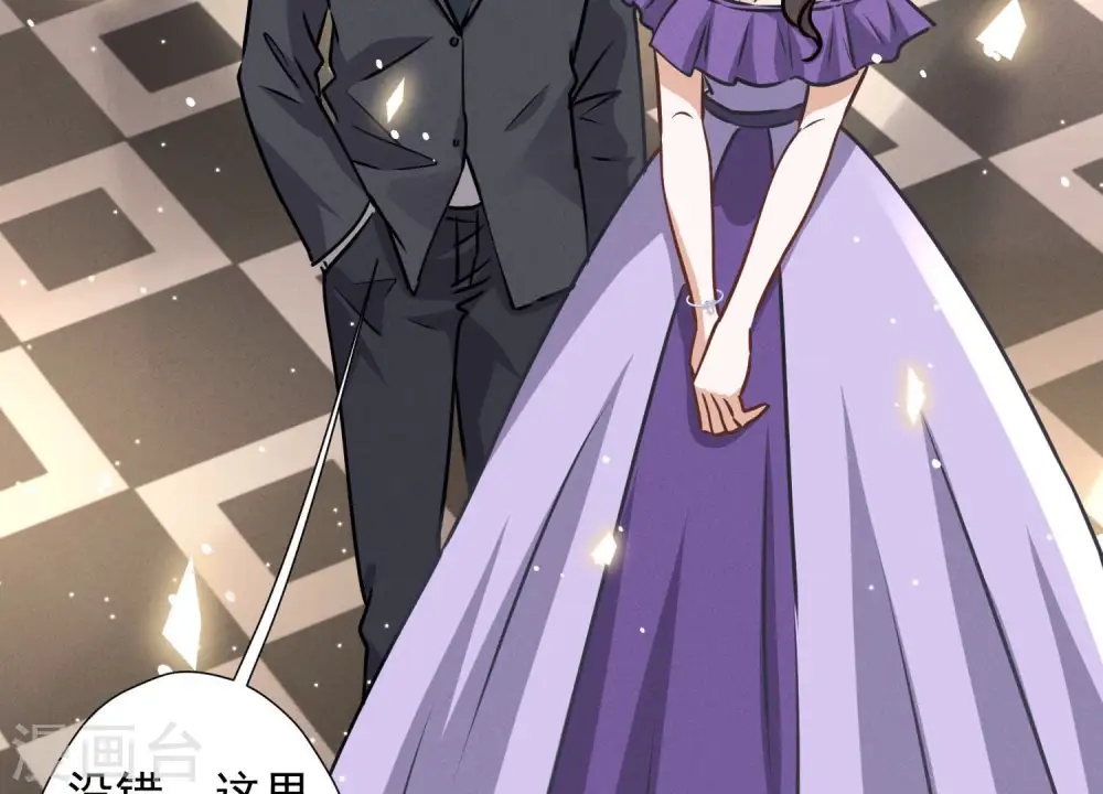 第41话 赘婿是财阀阔少？ 第76页