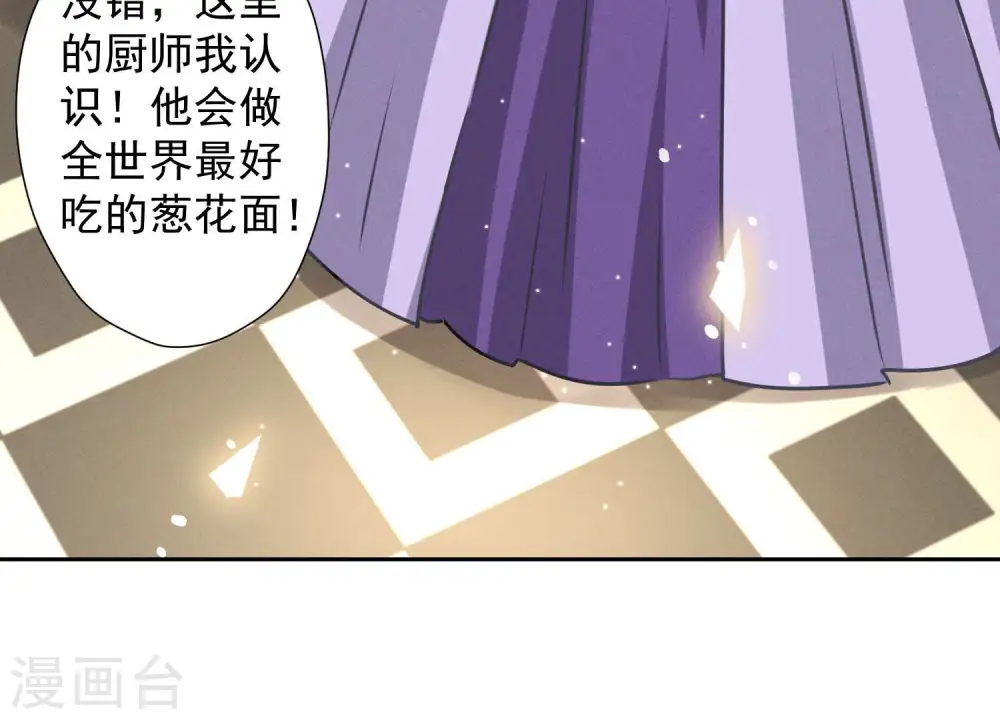 第41话 赘婿是财阀阔少？ 第77页
