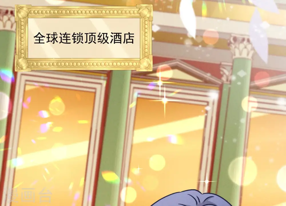 第41话 赘婿是财阀阔少？ 第79页