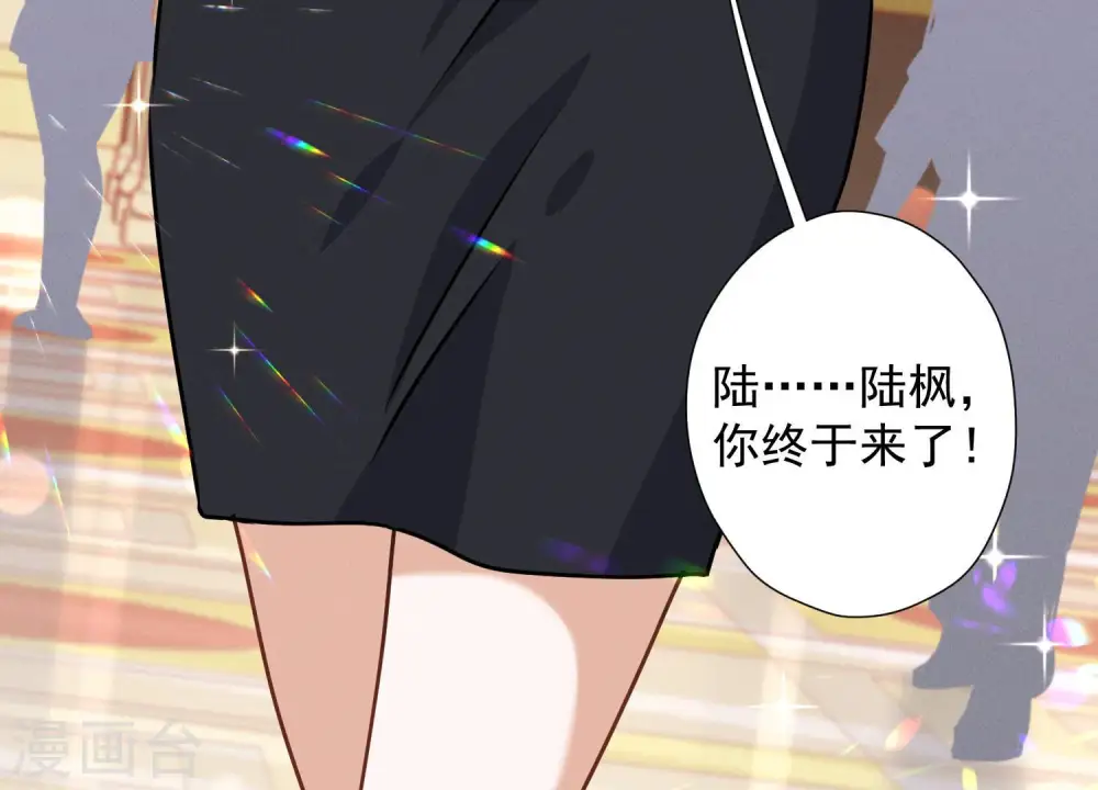 第41话 赘婿是财阀阔少？ 第82页