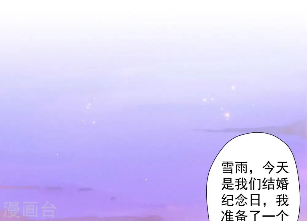 第39话 陆少登场 第3页