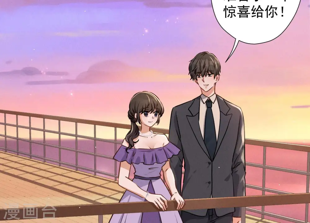 第39话 陆少登场 第4页