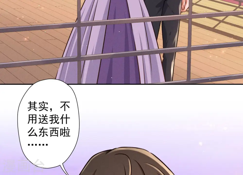 第39话 陆少登场 第5页