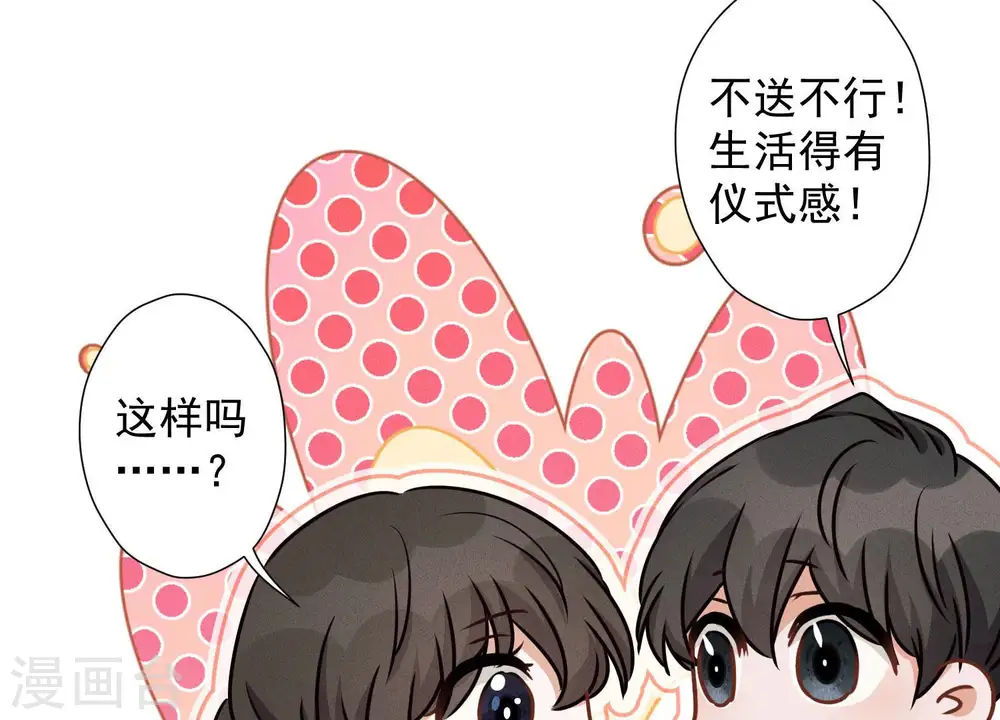 第39话 陆少登场 第8页