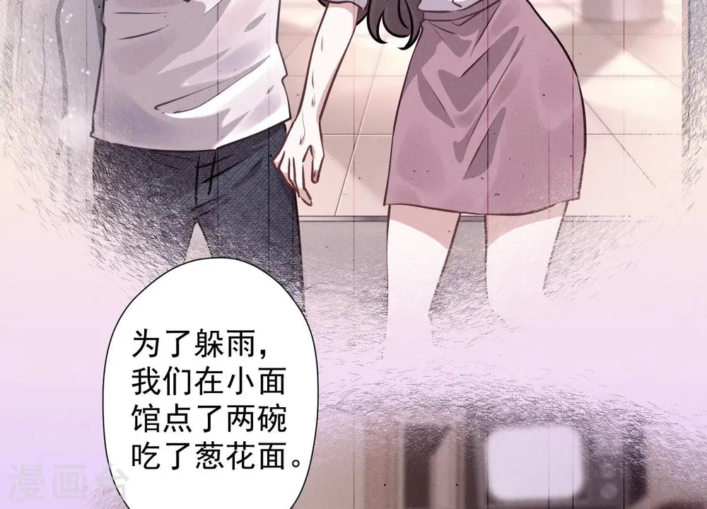 第39话 陆少登场 第11页