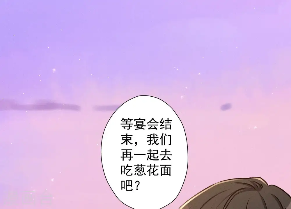 第39话 陆少登场 第13页