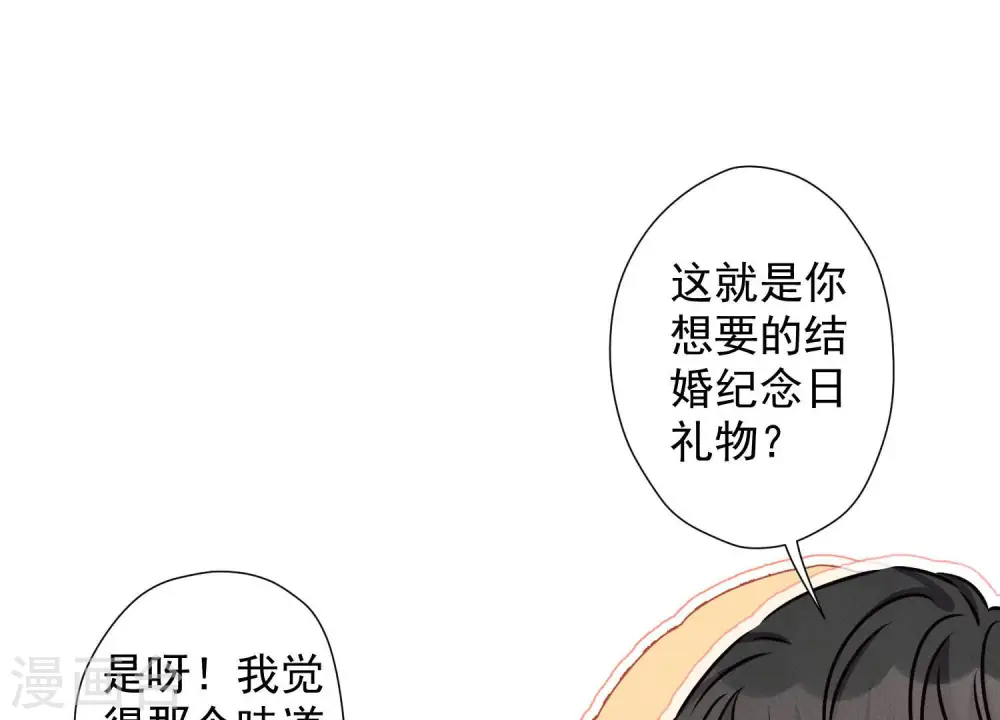 第39话 陆少登场 第16页