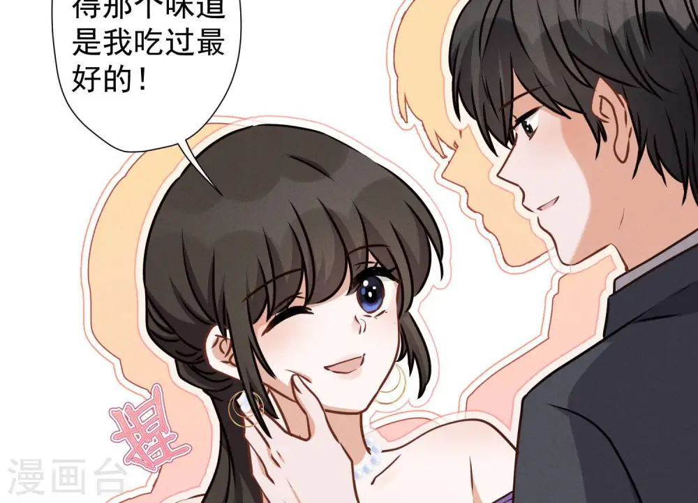 第39话 陆少登场 第17页