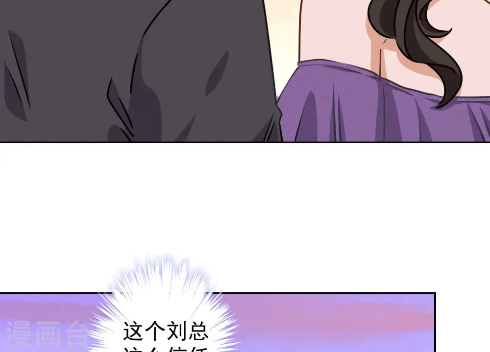 第39话 陆少登场 第26页