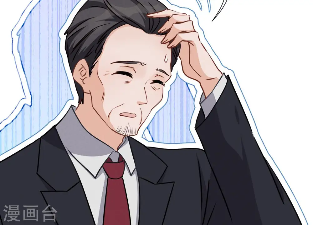 第39话 陆少登场 第32页