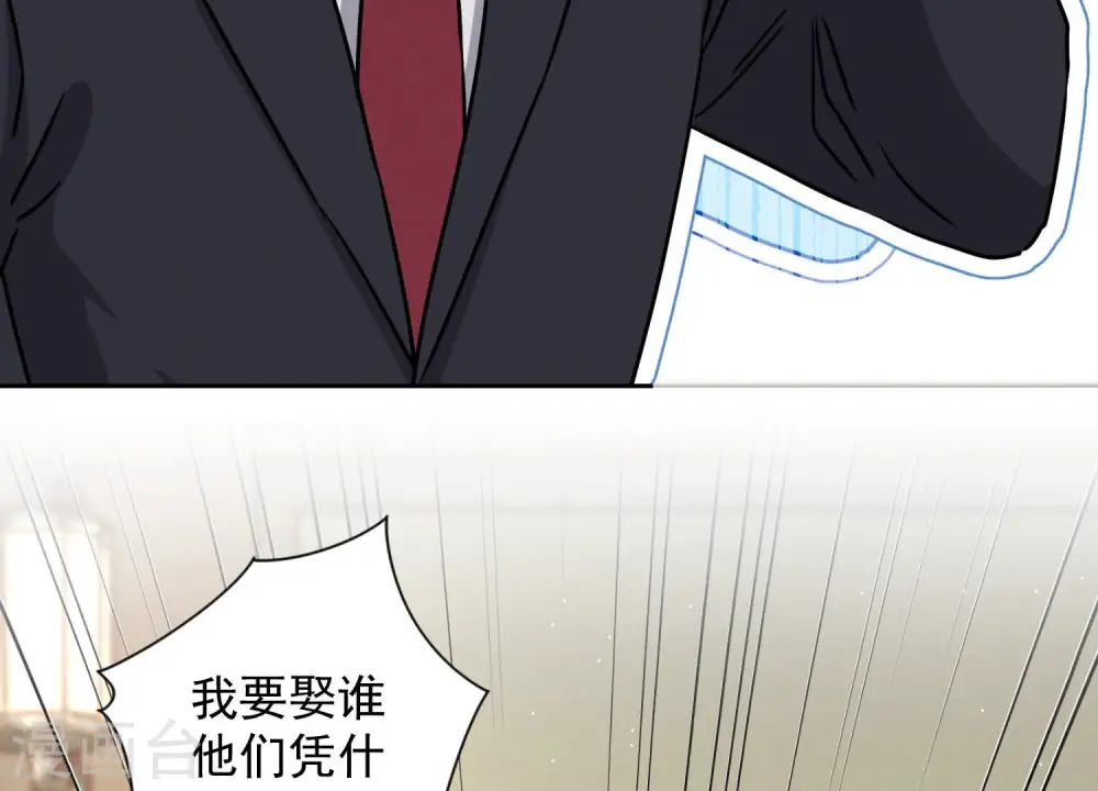 第39话 陆少登场 第33页