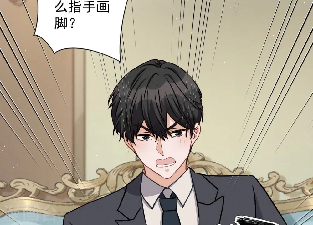 第39话 陆少登场 第34页