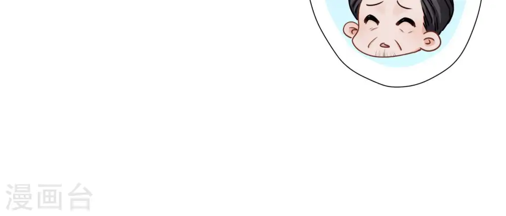 第39话 陆少登场 第37页