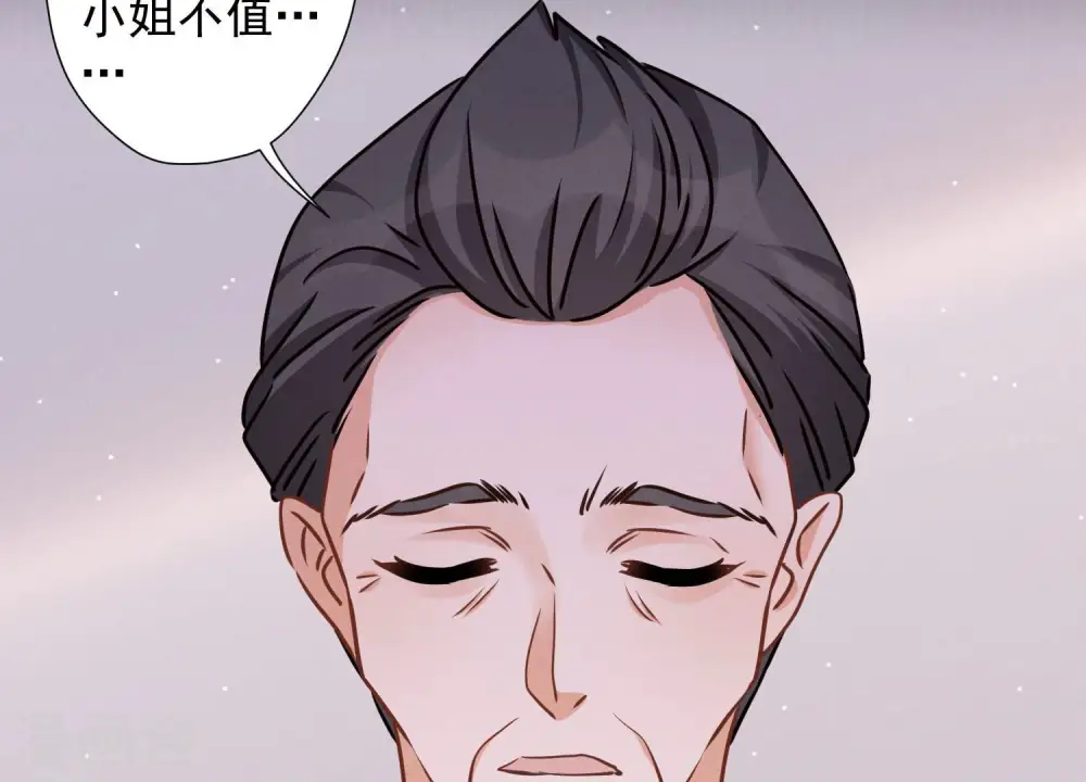 第39话 陆少登场 第45页