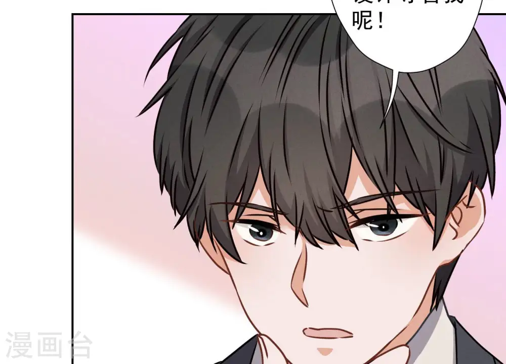 第39话 陆少登场 第47页