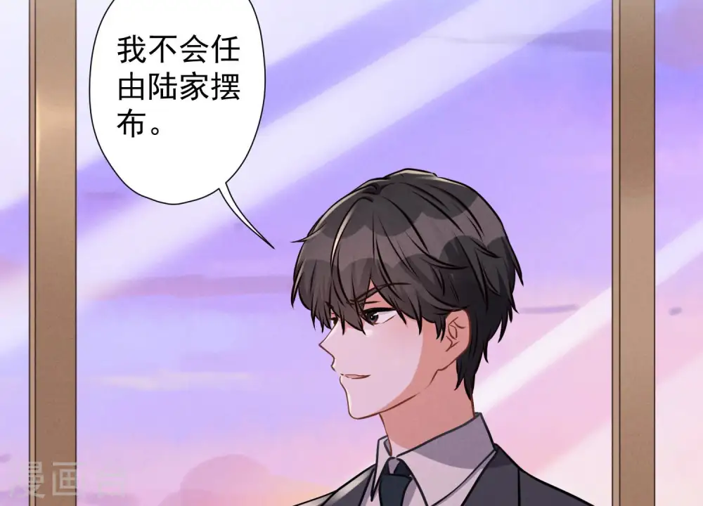 第39话 陆少登场 第49页