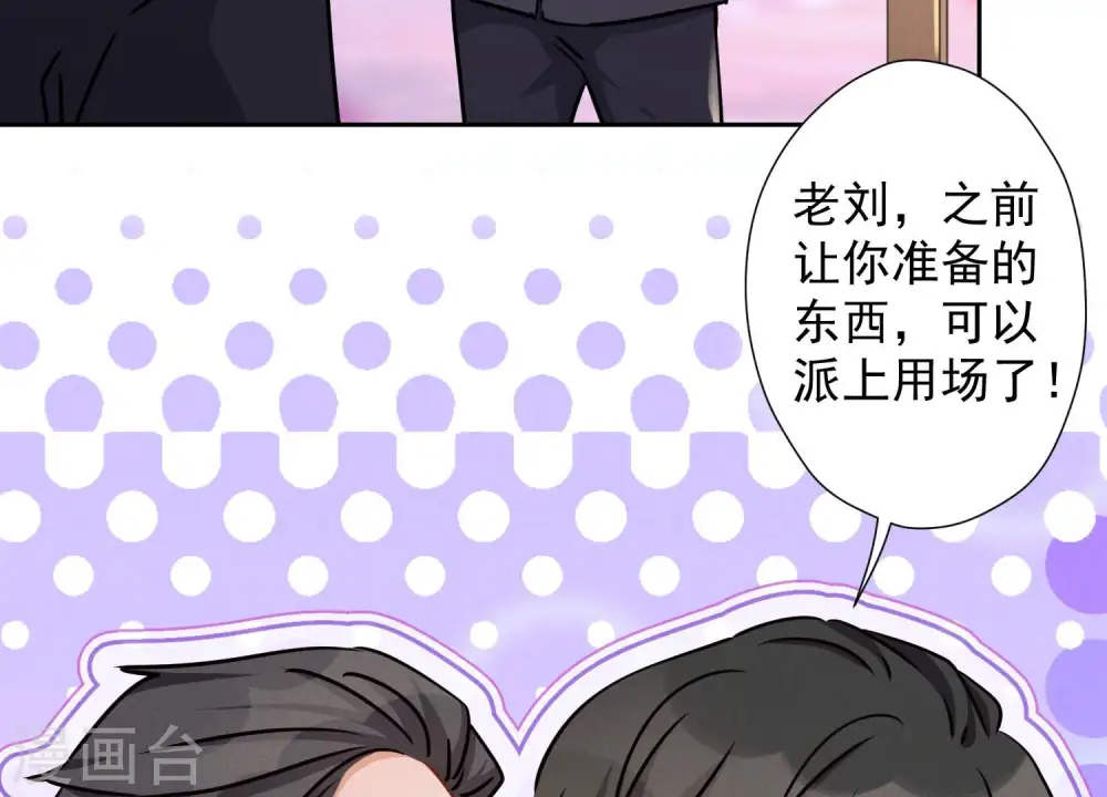 第39话 陆少登场 第53页