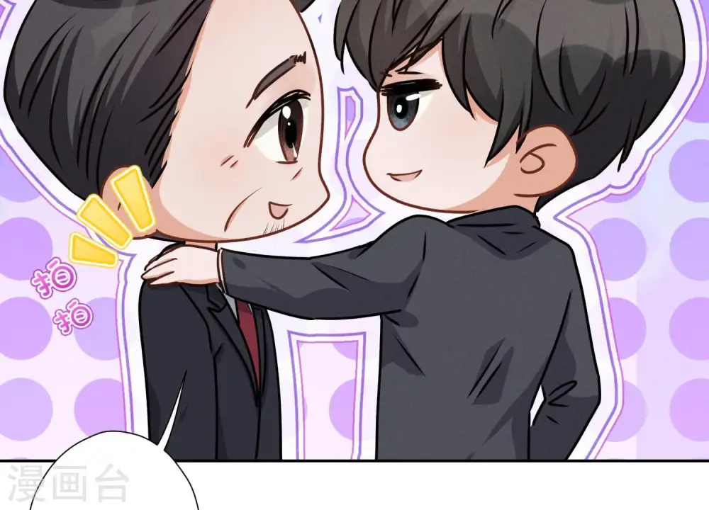 第39话 陆少登场 第54页