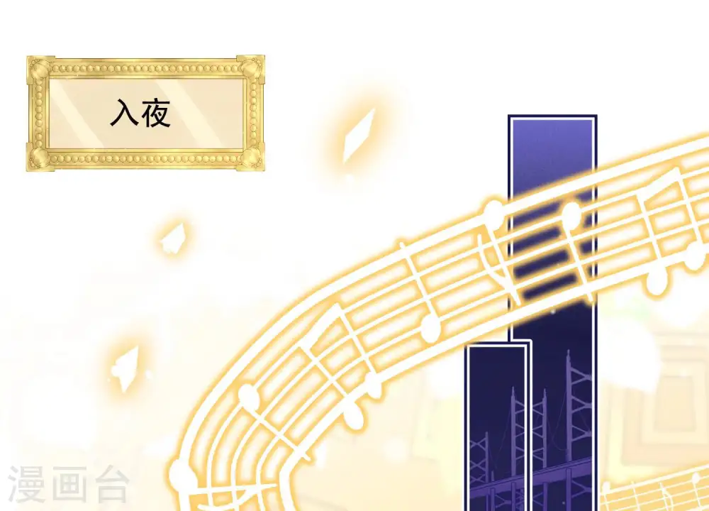 第39话 陆少登场 第56页