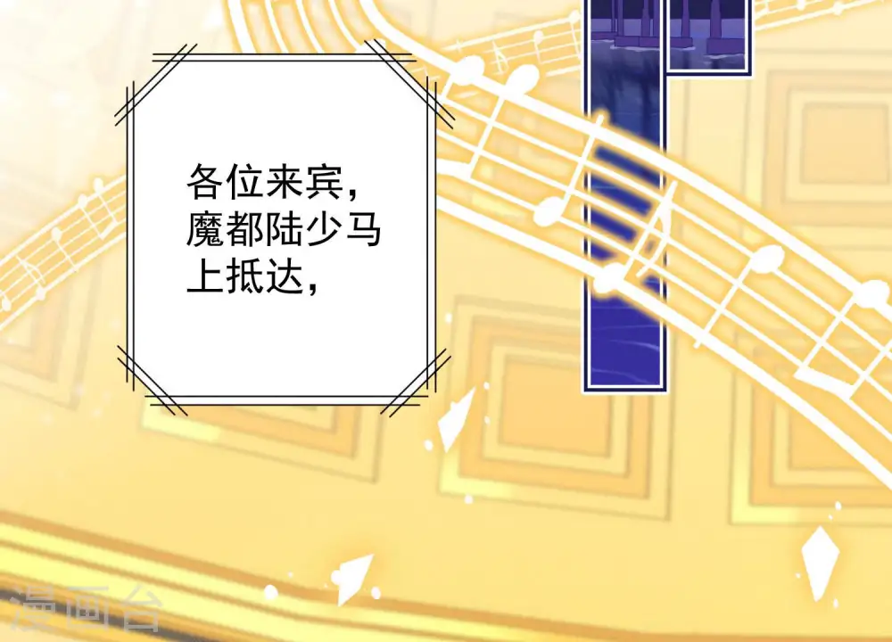 第39话 陆少登场 第57页