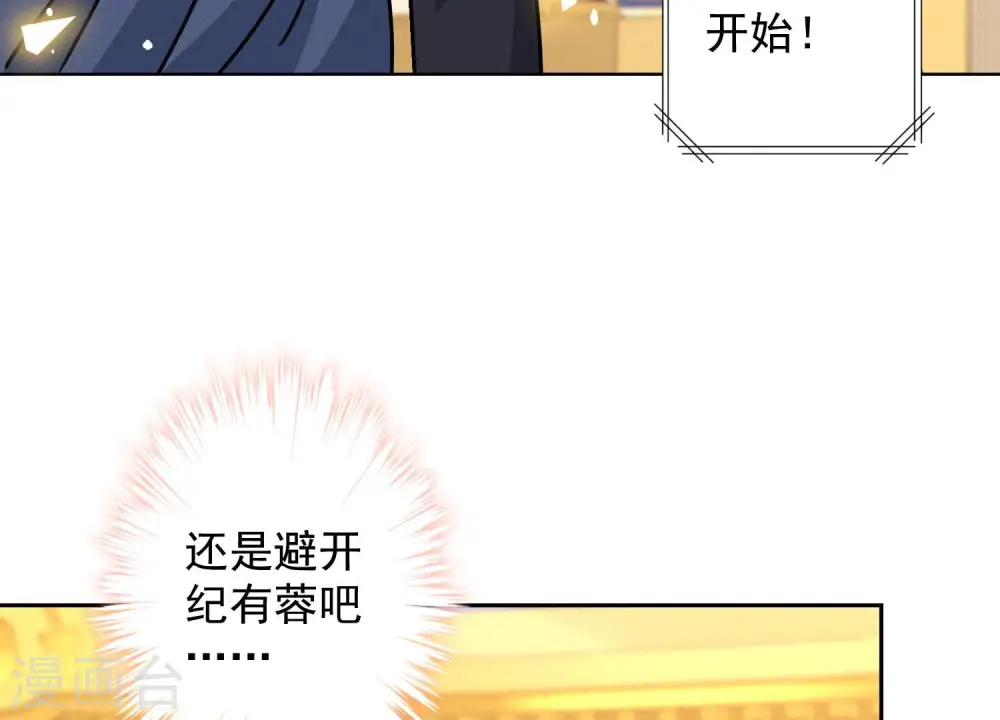 第39话 陆少登场 第60页