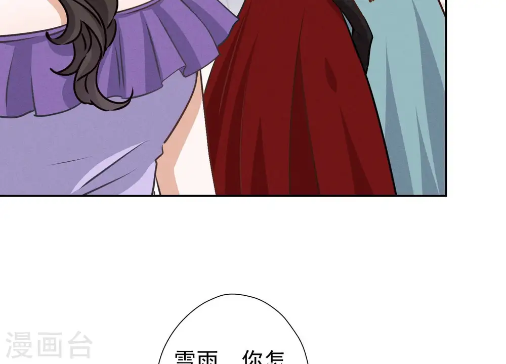 第39话 陆少登场 第62页