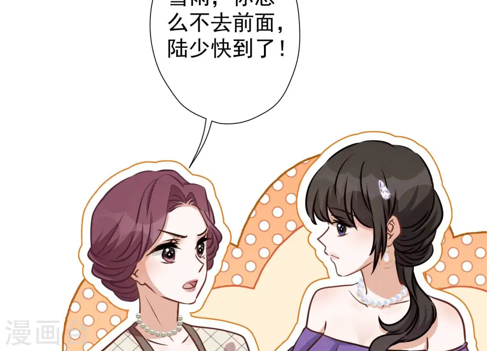 第39话 陆少登场 第63页